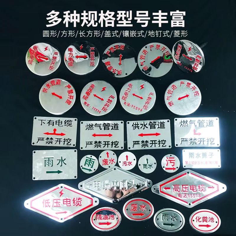 供水电缆 不锈钢标志牌 燃气管道雨水污水不锈钢腐蚀牌地面走向牌