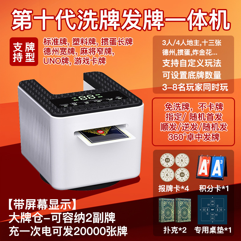 猛龙掼蛋专用发牌机德州地主自定义玩法快速发牌防作弊扑克洗牌器|undefined