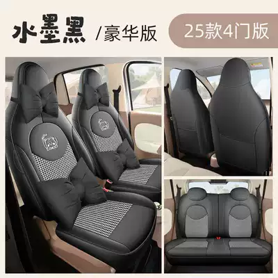 Modelə uyğun (Original) oturacaq örtükləri – Fourth Generation Macaron Miniev Seat - ink-black-deluxe-edition-25-models-of-hongguang-mini-special-four-seater-full-surround