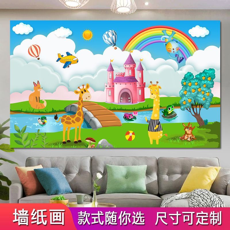 儿童画装饰自贴墙纸壁画海报卧室床头画卡通动漫幼儿园不干胶贴纸