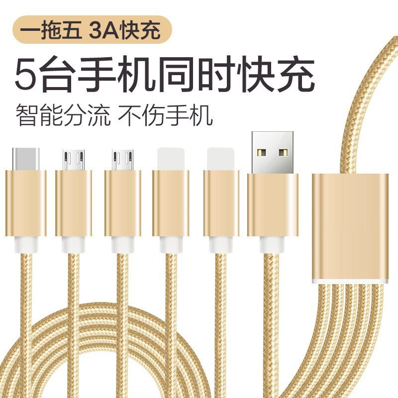 Apple Android Type-C 携帯電話に適した 1 対 5 織りデータ ケーブル 5 イン 1 高速充電マルチヘッド充電ケーブル|undefined