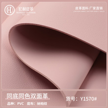 Y1570加厚双面皮革 耐刮防水纳帕纹皮革批发 鼠标垫餐桌垫箱包革