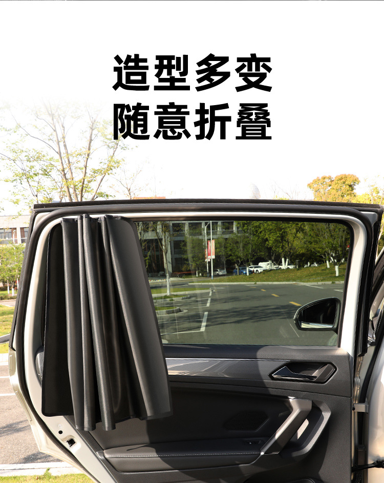 隔热不透光黑胶涂层磁性车用窗帘遮光帘 10颗强磁汽车磁性遮阳帘详情31