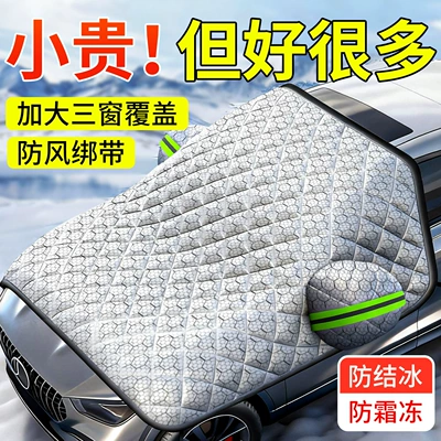 Protection Windshield Cover, Car Window, Car snow shield