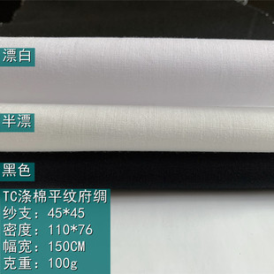 TC���޸��I45*45/110*76ƽ�y Ư�װ�Ư��ɫ ӡ���ײ��ڴ����ﲼ��