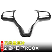 Подходит для 21 Nissan ROOX, руль, пуговицы с блестками, декоративные наклейки, аксессуары для модификации интерьера, автомобильные принадлежности