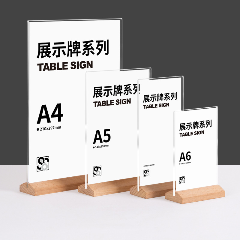 【跨境专供】A4木底亚克力台卡菜单价格立牌展示架广告展示牌|undefined