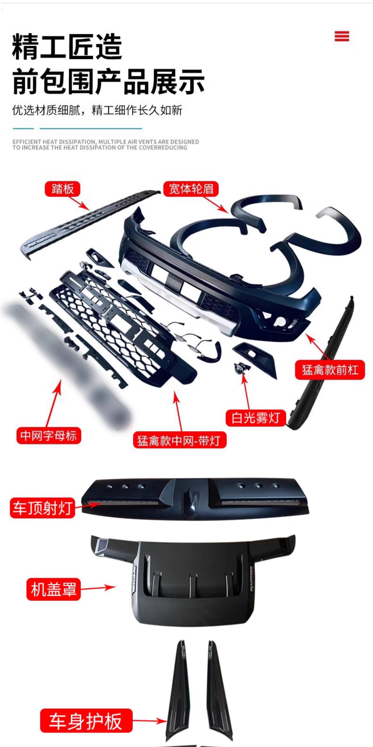 Suitable for Ford Ranger Modification to Raptor-Style Body Kit, Front Grille, Wide-Body Wheel Arches, Black Warrior Kit Modification