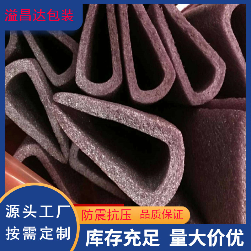 肇庆茂名EPE珍珠棉护角 泡沫门窗家具护角护边条 珍珠棉U型护边