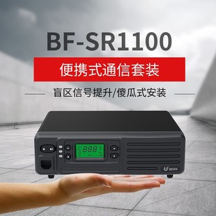 Beifeng civil high-power relay station walkie-talkie signal turntable set up base station 1-50km SR1100