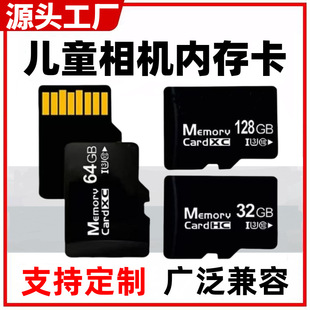 �S��ֱ�N 8G�ȴ濨16G���C32G�֙C128G�O��64G TF����܇ӛ䛃x4G