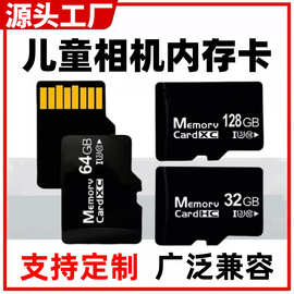 厂家直销 8G内存卡16G相机32G手机128G监控64G TF卡行车记录仪4G