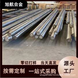GH2747高温合金棒材可锻造生产高温板材现货切割速发 保材质探伤