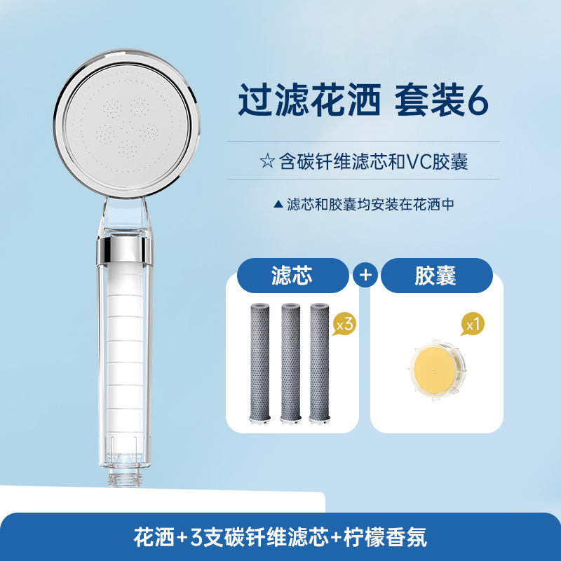 过滤花洒喷头净水增压香氛维C除氯过滤器淋浴套装加压水亲肤淋浴|undefined