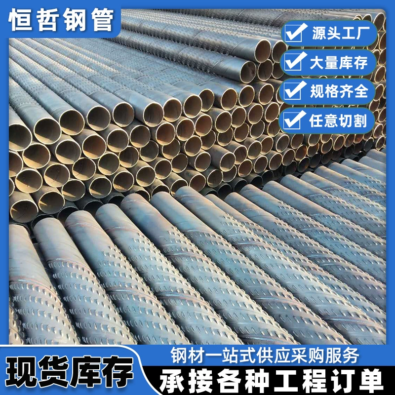 Мостовой фильтр, водопроводная труба, спиральный фильтр, водопроводная труба, бурение скважин, перфорированный фильтр, водопроводная труба Q235B, производитель антикоррозионных спиральных сварных стальных труб