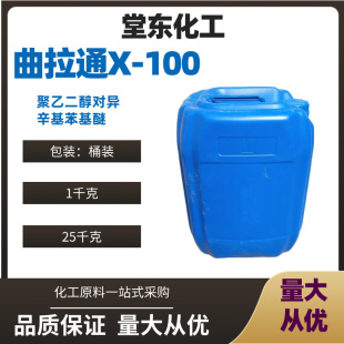 ���l����ͨX-100 Triton X-100���Ҷ�����������������X100