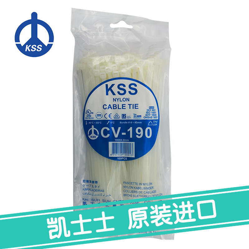 CV-190白色台湾凯士士kss-尼龙扎线带 100根/包