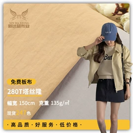 涤纶面料;尼龙面料