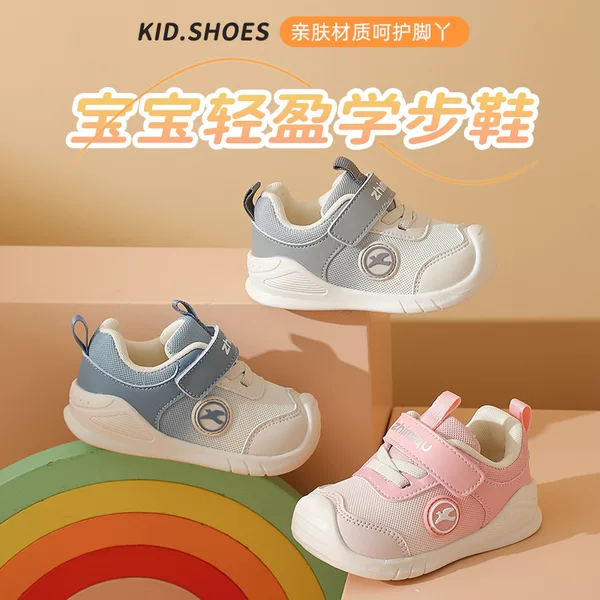Toddler Shoes, Men's and Women's Baby Shoes, Summer 0 to 3 Years Old Baby Shoes, Anti-Kick Children's Shoes, Functional Shoes, Soft-Soled Breathable Shoes