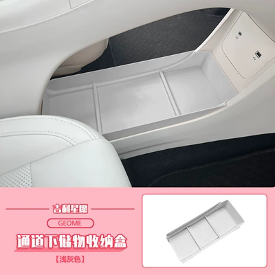 in Central Armrest Box, Car storage bag/box - storage-box-under-the-star-wish-channel-light-gray