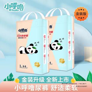 [high quality] Small snoring baby dry diapers SMLXXL baby diapers breathable pull-up pants