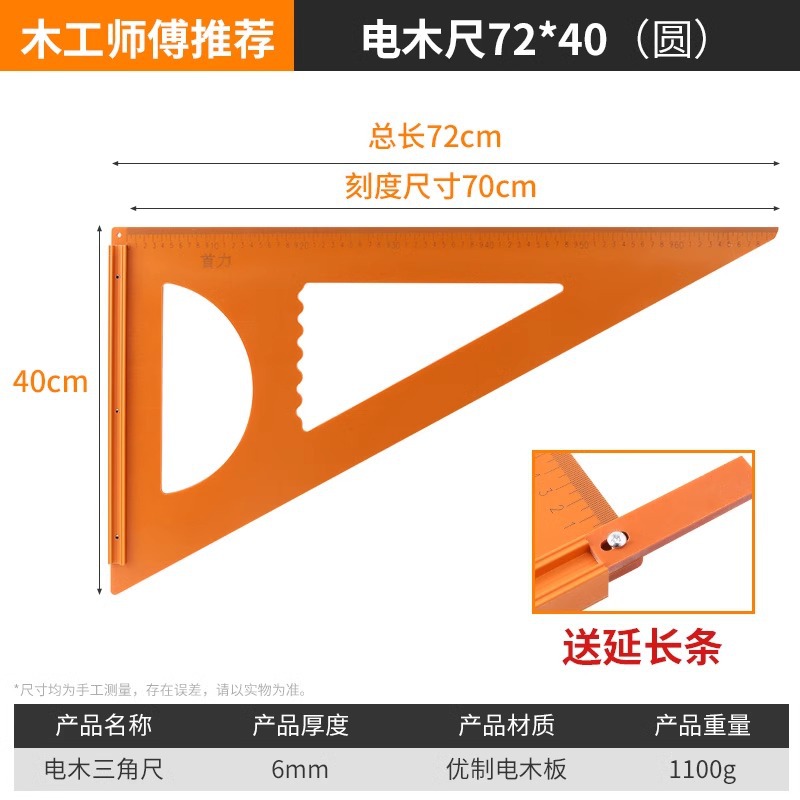 베이클라이트 삼각형 통치자 [72*40] 확장 스트립을 보내는 반원