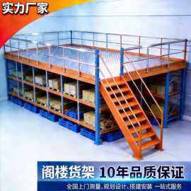厂家定制阁楼平台重型货架 阁楼货架库房二层平台重型阁楼式货架