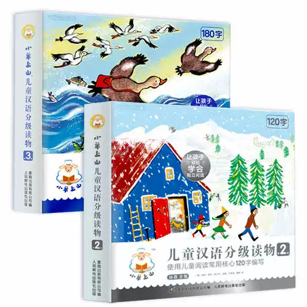 [20 volumes in total] Lamb Goes Up the Mountain Level 2+3 (limited price 172)