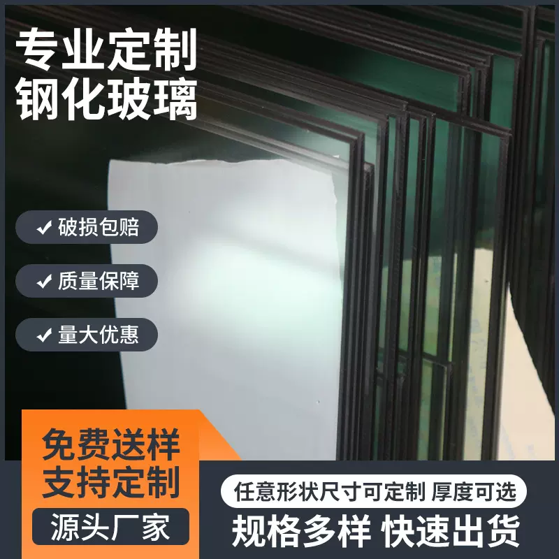 钢化玻璃定 制加工建筑钢化透明玻璃 多规格家具建筑钢化玻璃批发