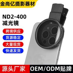 メーカー出荷 Amazon クロスボーダー調整可能な ND2-400 一眼レフ デジタル カメラ フィルター ライト レデューサー