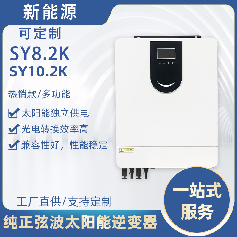 光伏太阳能充电控制器跨境外贸逆控一体机纯正弦波逆变器厂家批发