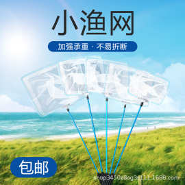 渔捞低碳钢丝包塑鱼网鱼捞小鱼网小渔网鱼捞网迷你型网兜地摊钓鱼
