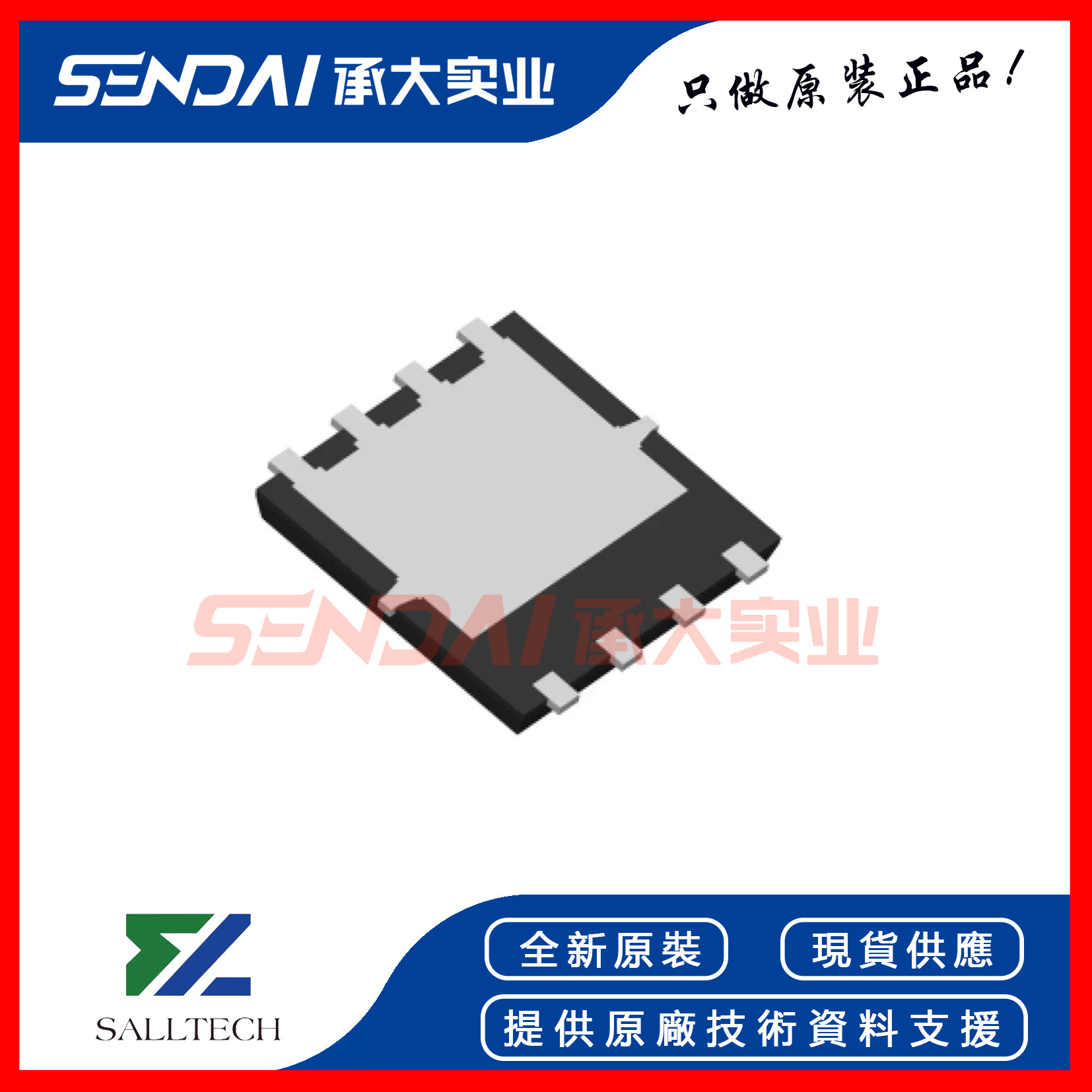 萨瑞微 SRN20P10G 中低压MOS管 P沟道 -20A -100V PDFN5X6-8L
