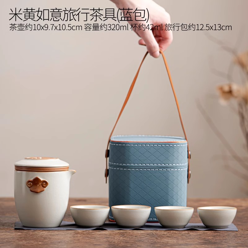 베이지 루이 여행용 티세트(블루백) 88