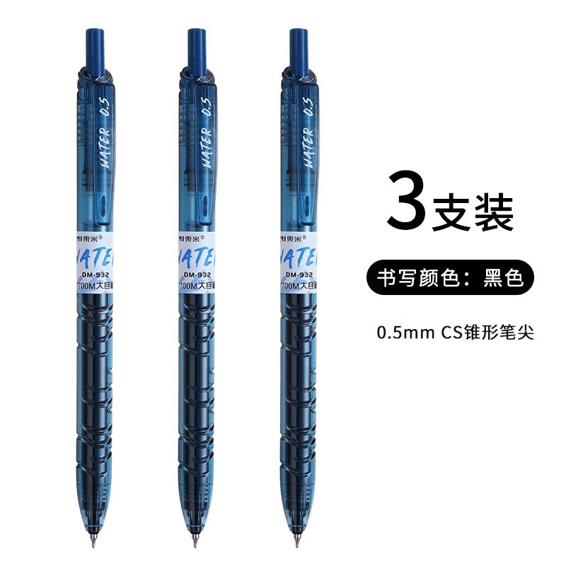 잉크 블루 로드 3팩