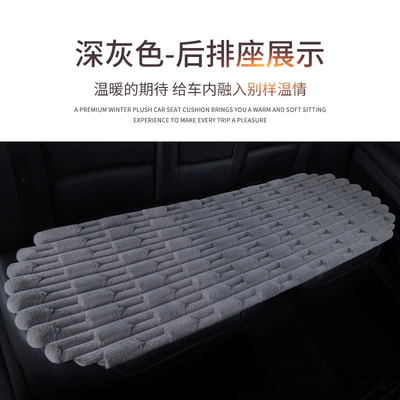 Wool pad – the rear seats - dark-gray-rear-seat-strip
