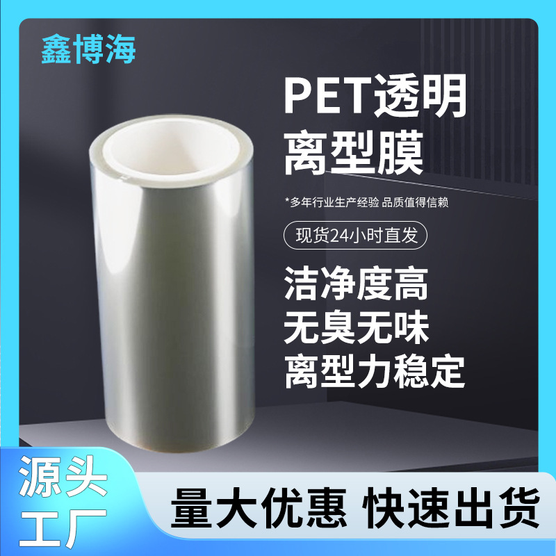 Free sample transparent lying membrane single double -sided silicon…