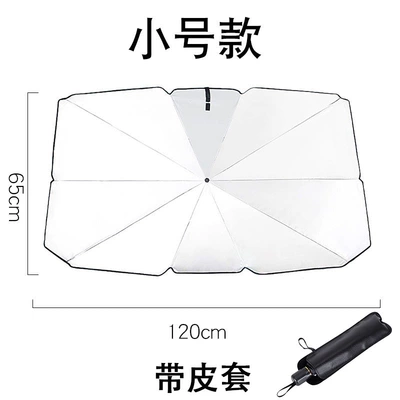 Car sun protection sunshade umbrella heat insulation artifact sunshade cover sunshade curtain board windshield glass umbrella type front glass Folding Gear (Sun shade) - coated-silver-small-for-compact-hatchback