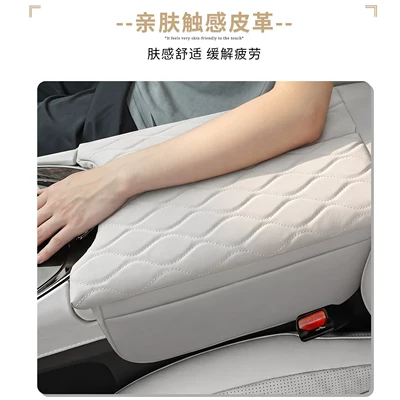 armrest box heightening pad protective | Armrest box pad