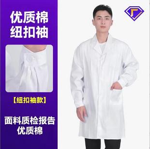 Product Name: High-Quality Cotton Button Sleeves (Same Style for Men and Women) Lab Coat, Product Number: 25300022