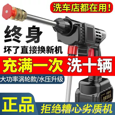 High Pressure Powerful Water Grab Car | Portable car washer