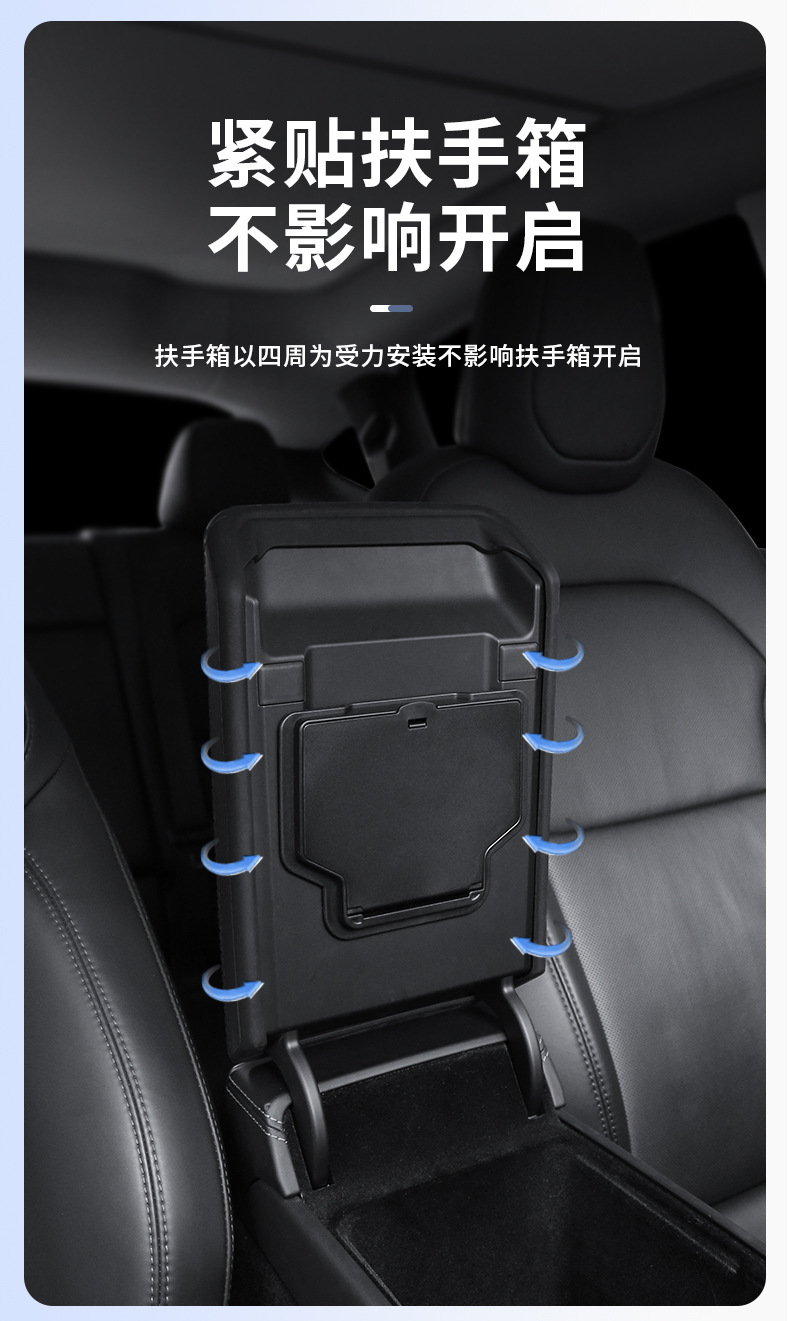 Suitable for Tesla's new Model 3/Y/YL armrest box cover, protective cover, and interior modification accessories