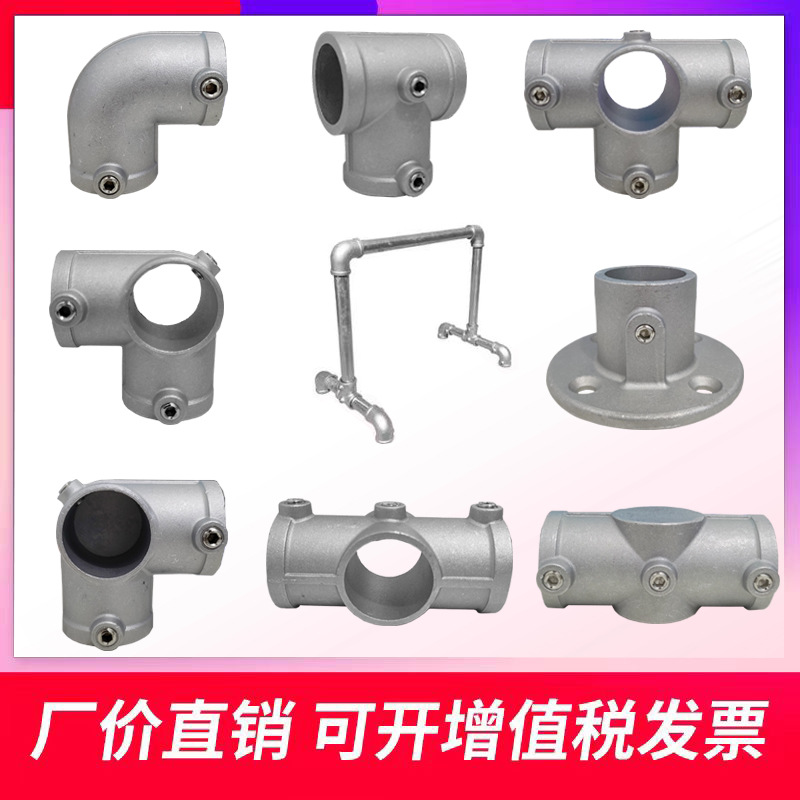 20/25/32mm6分管铝合金连接件钢管镀锌圆管铁管免焊接头框架 三通