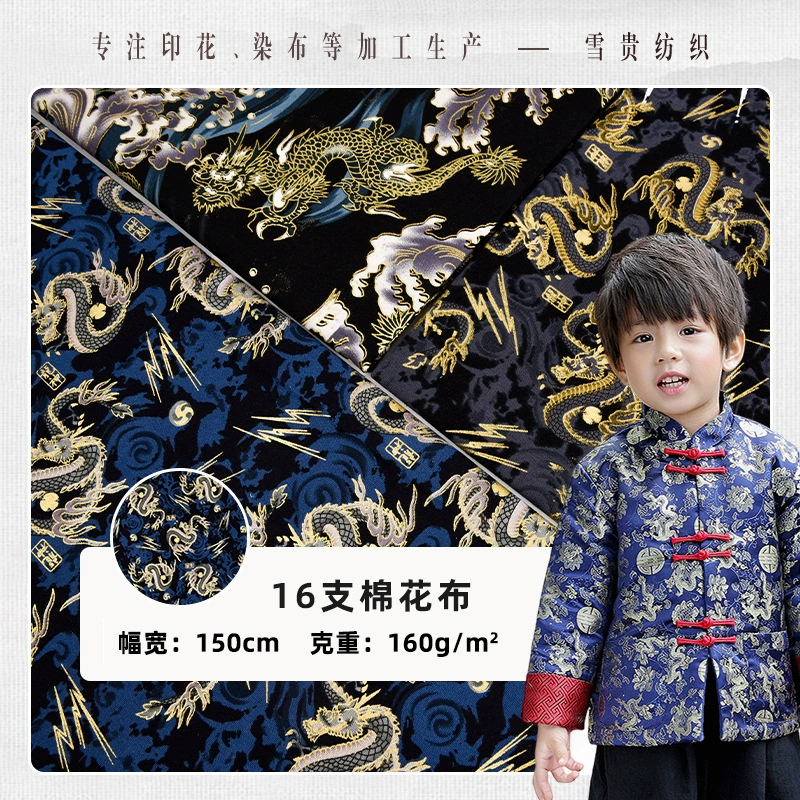 В наличии поставки хлопка 16 Тан Дракон Бронзовый набивной ткани Чонсам Хан одежда ткани оптом