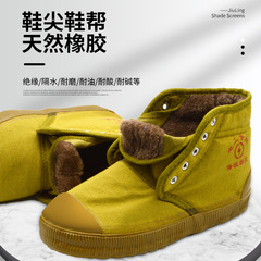 Insulated cotton shoes electrician's shoes 5kv/10kv State Grid winter velvet thickened high-top construction site wear-resistant liberation shoes