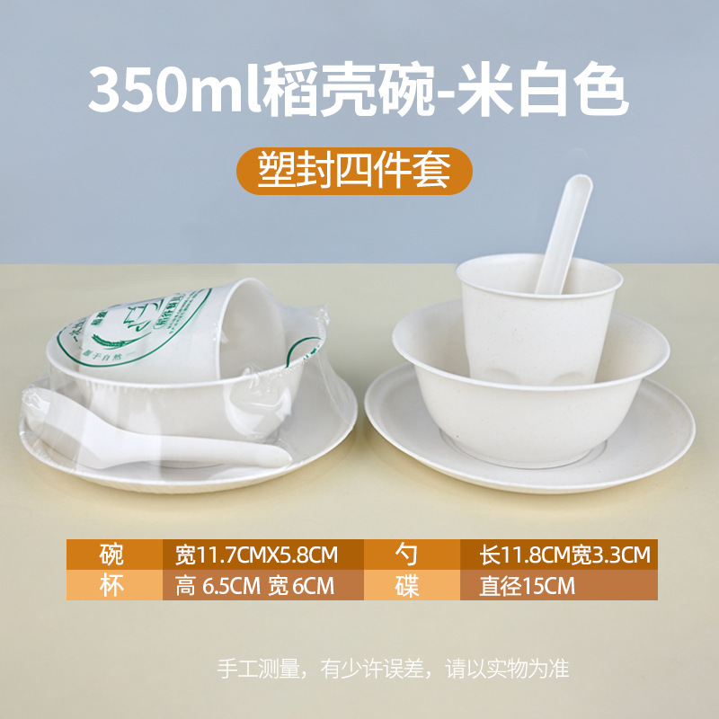 cubiertos desechables con cáscara de arroz de arroz de cuatro piezas conjuntos de tazón y palillos conjuntos de tazas conjuntos de tazón desechable tazón de arroz de grado alimenticio casero tazón de comedor