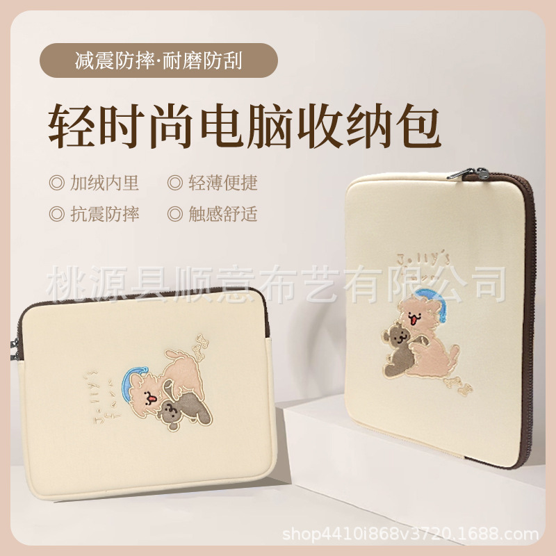 【可定制】加厚柔软防摔防撞笔记本平板游戏机多插口学习机电脑包