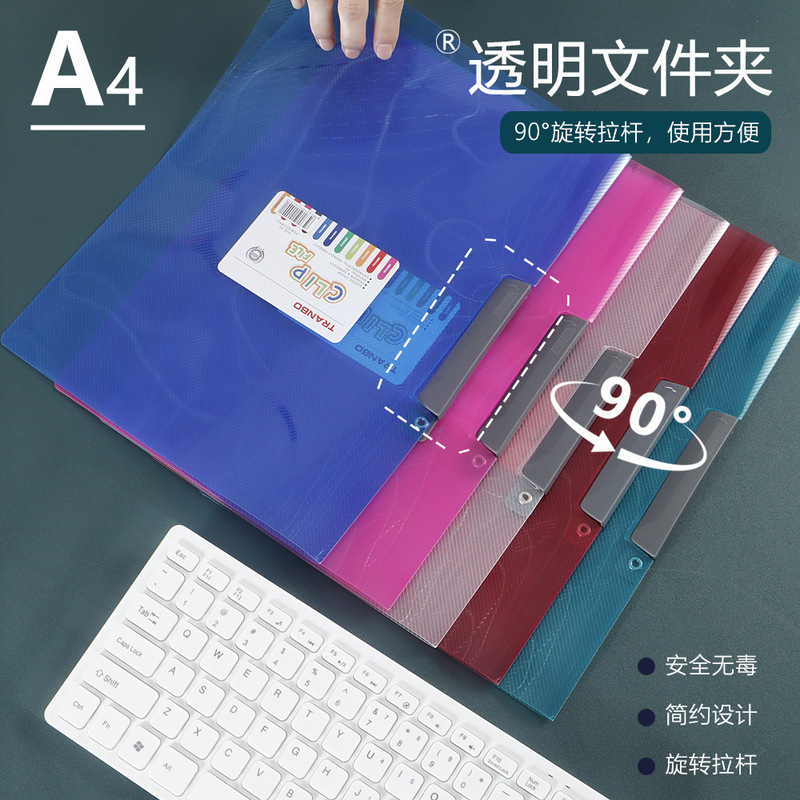 サイドボタン式回転ファイルA4大容量ファイル学生の答案資料収納クリップ現物|undefined