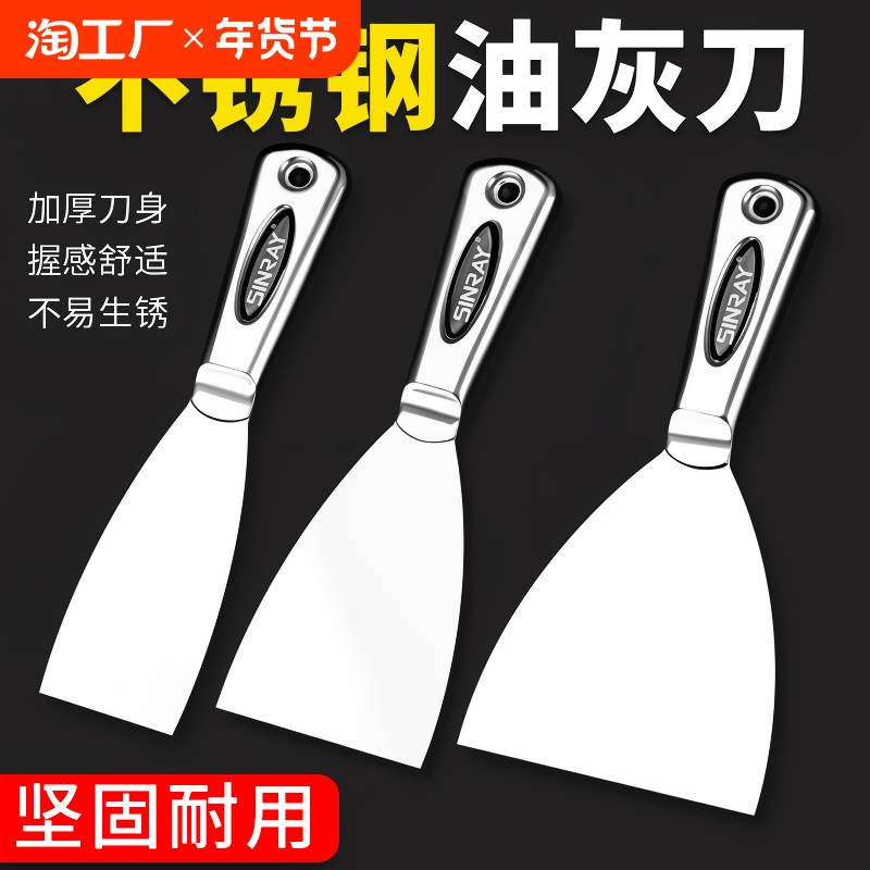 不锈钢油灰刀铲刀清洁刀小刮刀抹泥油漆墙刮腻子刀工具建筑墙面