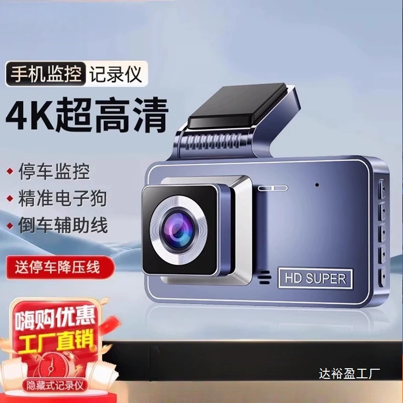 Автомагнитофон 2024 новый HD потоковое зеркало заднего вида двойной фотографии до и после 360 панорама